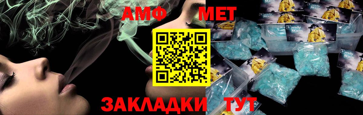 АМФ Premium Кузнецк