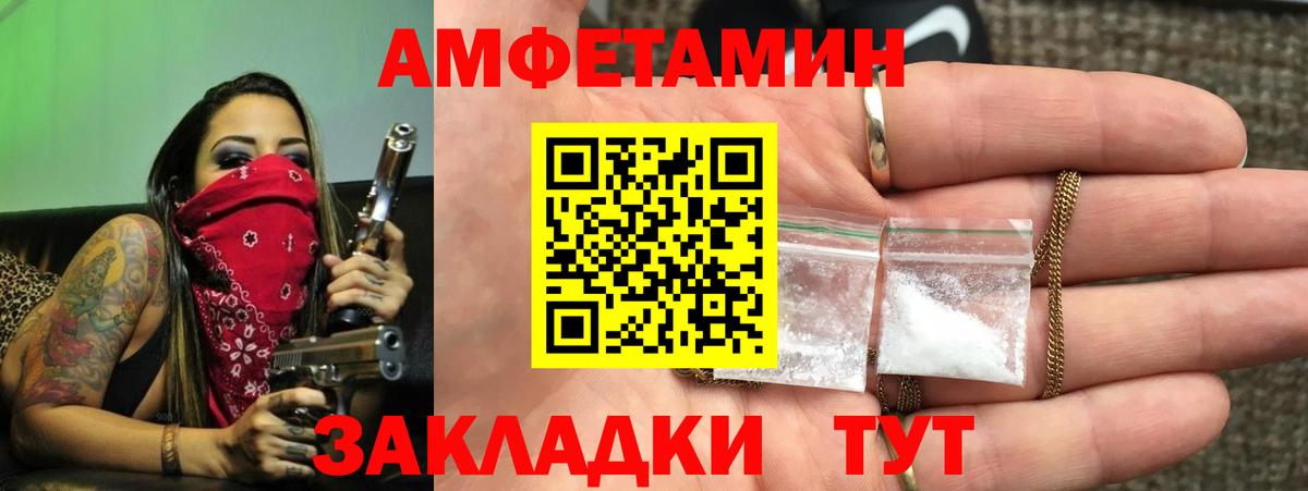 АМФЕТАМИН VHQ  АМФ  Кузнецк  Вход с VPN 