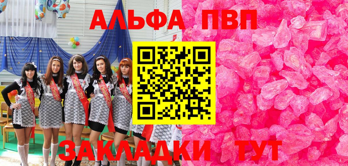 Alpha PVP Crystall  A-PVP Соль  Вход с VPN  Кузнецк  Alpha-PVP крисы CK 