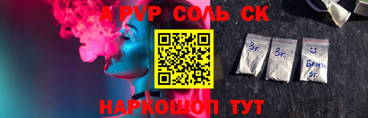 Alfa_PVP VHQ Кузнецк