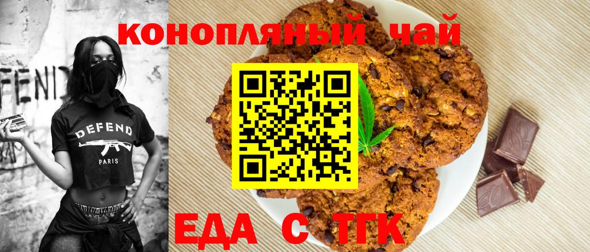 Cannafood марихуана Кузнецк