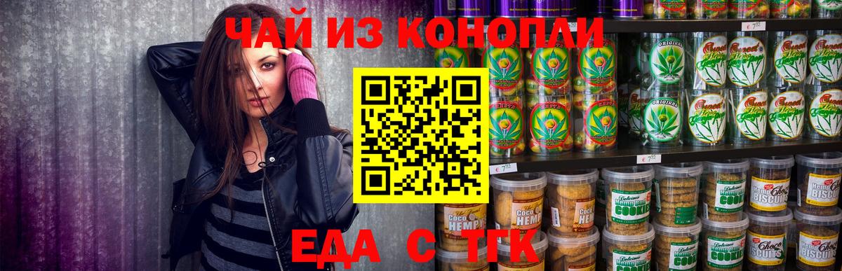 Кузнецк  Cannafood марихуана  Вход с VPN 