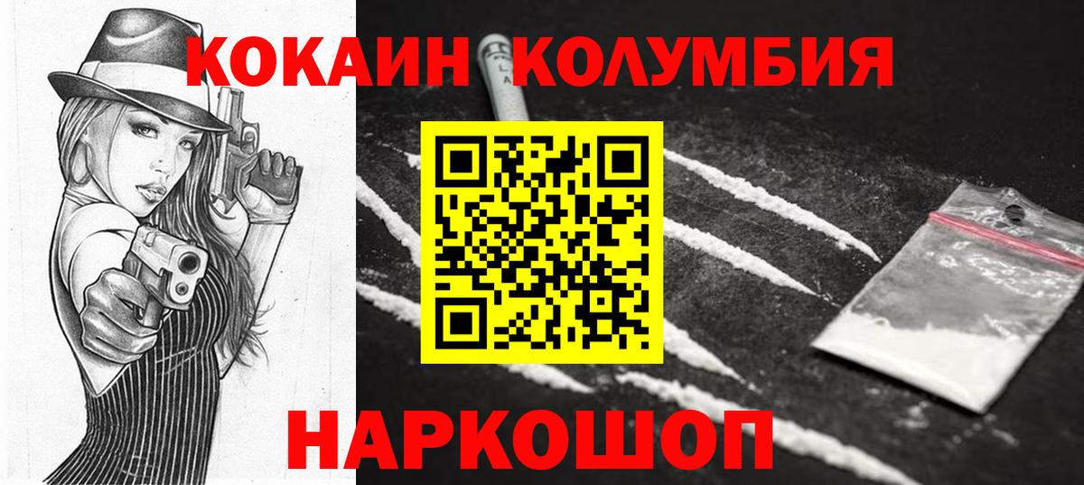Cocaine Fish Scale Кузнецк
