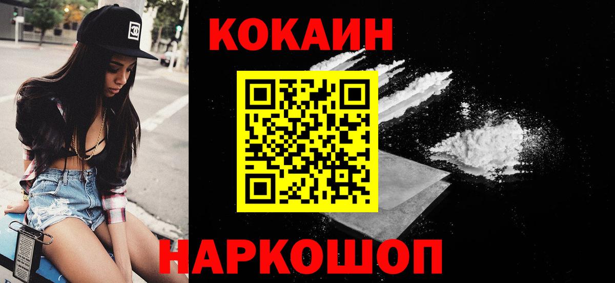 Cocaine Columbia  Вход с VPN  Кузнецк  COCAIN VHQ 