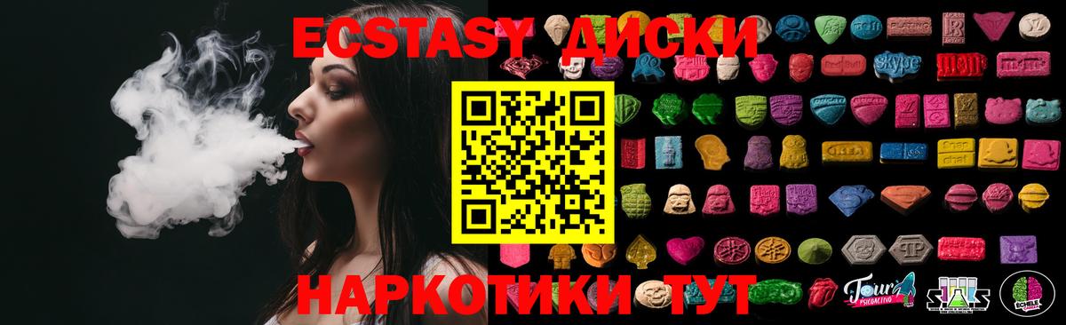 Ecstasy DUBAI Кузнецк