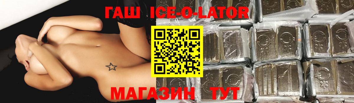 Кузнецк  ГАШ VHQ  ГАШИШ  продажа наркотиков  Вход с VPN 