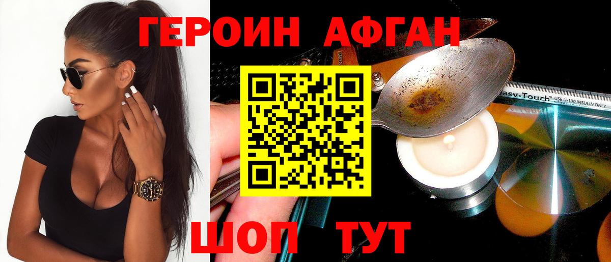 Героин гречка Кузнецк