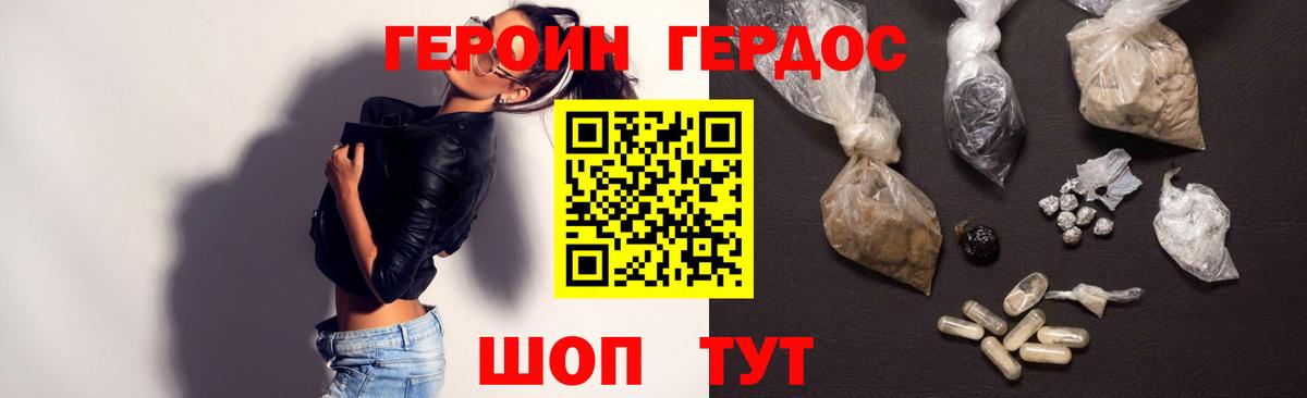 ГЕРОИН гречка  Героин  Кузнецк  Вход с VPN 