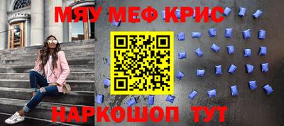 крисы Канаш