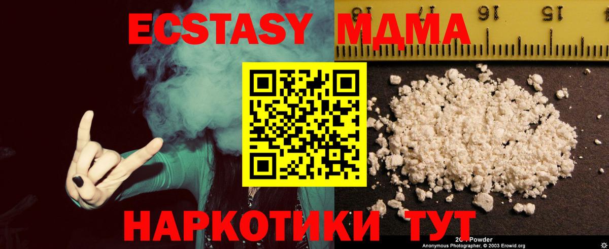 Кузнецк  МДМА VHQ  Вход с VPN  МДМА молли 