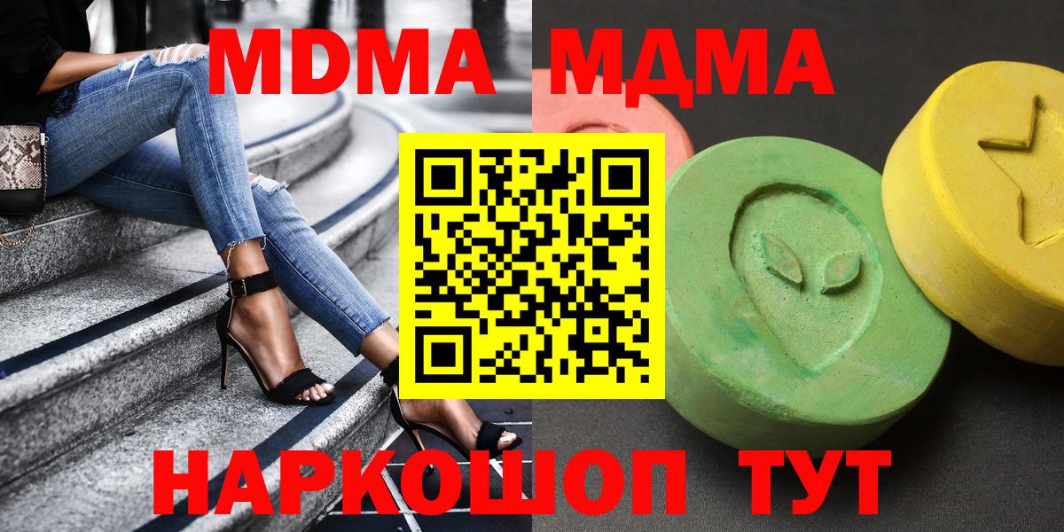 MDMA crystal Кузнецк