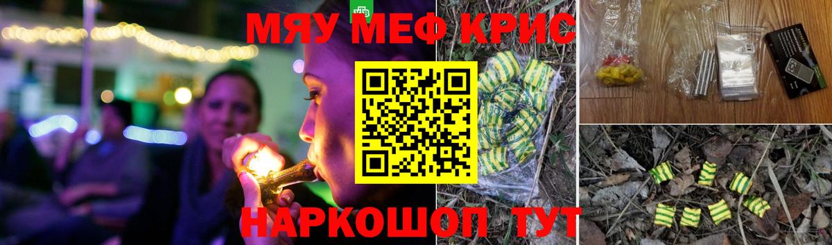 МЕФ кристаллы Кузнецк