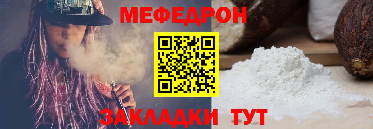 Кузнецк  Меф mephedrone  Вход с VPN  Мефедрон  Мефедрон mephedrone  МЯУ-МЯУ 