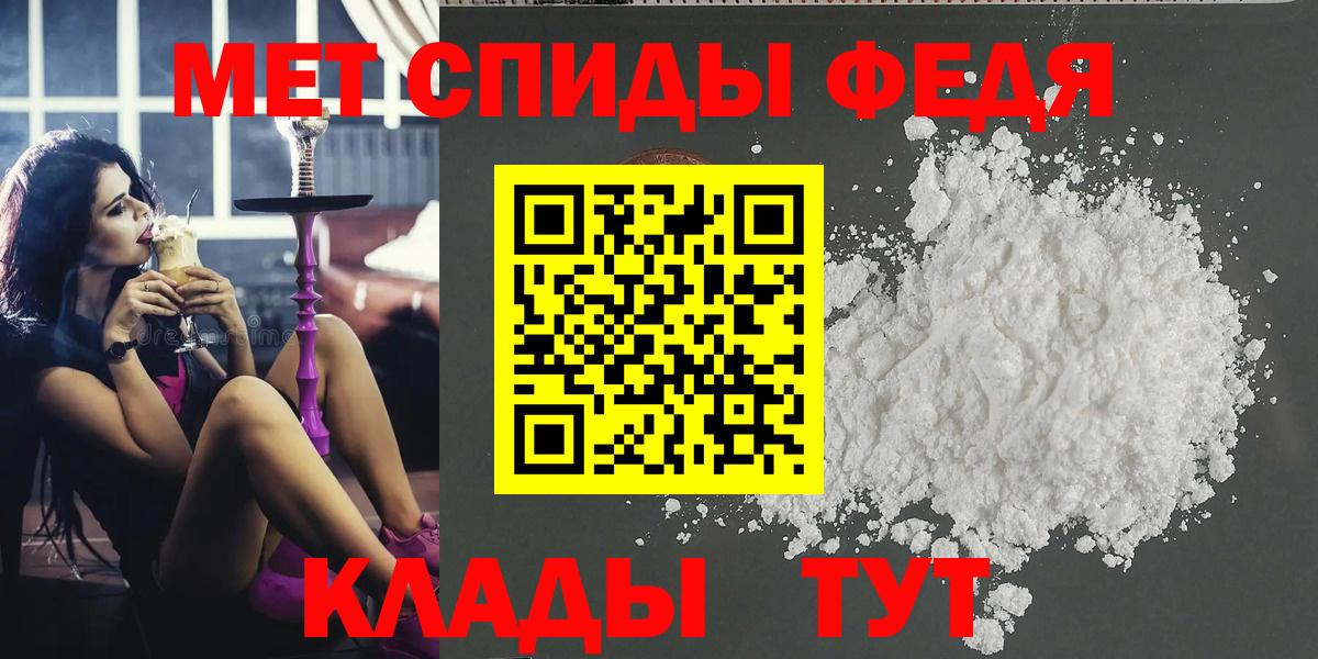 Первитин мет  Вход с VPN  Кузнецк 
