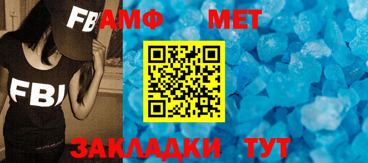 Первитин мет Кузнецк