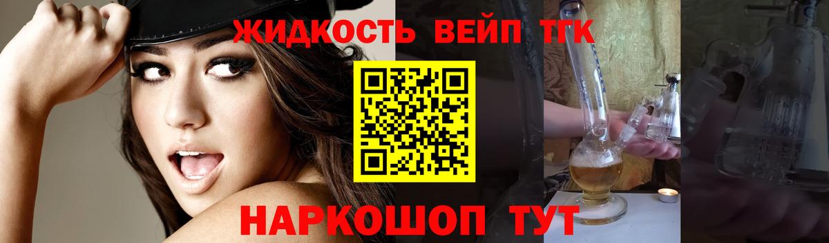 Дистиллят ТГК вейп с тгк  Вход с VPN  Кузнецк 